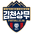 Gimcheon Sangmu FC